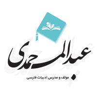 لوگو عبدالمحمدی
